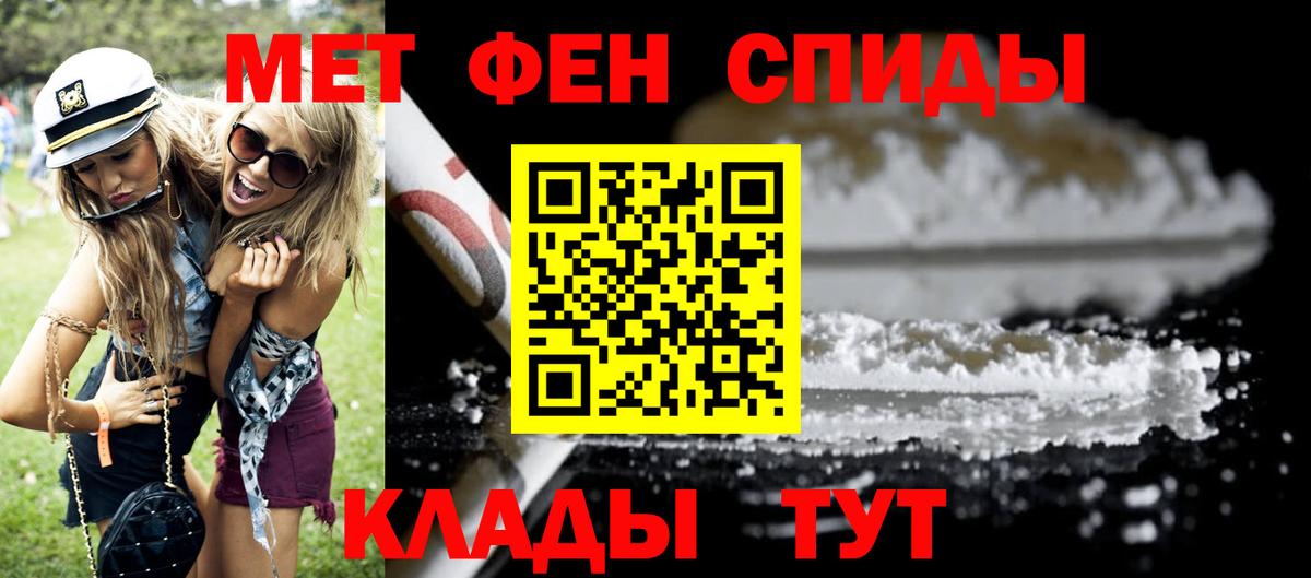 Амфетамин VHQ Острогожск