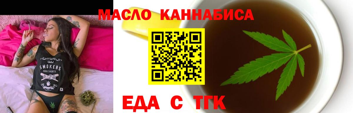 Печенье с ТГК конопля  Вход с VPN  Острогожск 