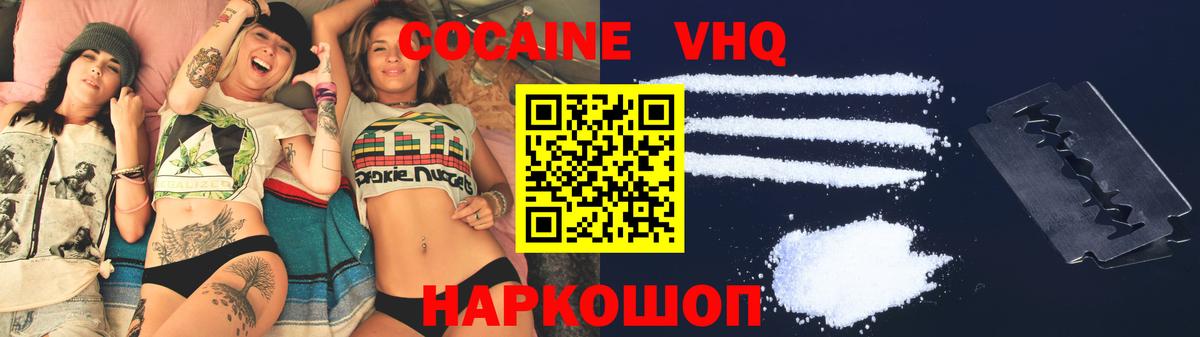 КОКАИН FishScale  Вход с VPN  Острогожск  Кокаин Fish Scale 