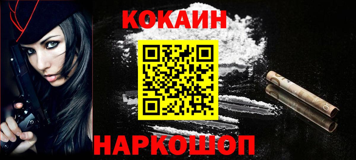 COCAIN VHQ Острогожск