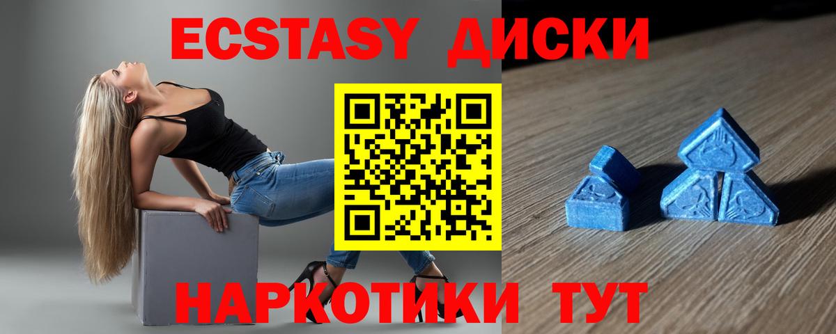 ЭКСТАЗИ диски  Экстази DUBAI  Экстази  Острогожск  Вход с VPN 
