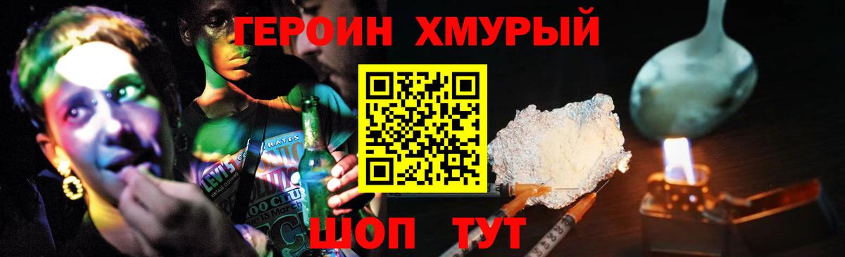 Острогожск  ГЕРОИН  Вход с VPN  ГЕРОИН белый 