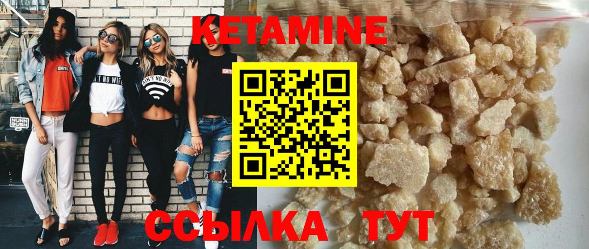 КЕТАМИН ketamine  darknet какой сайт  Острогожск  Вход с VPN 