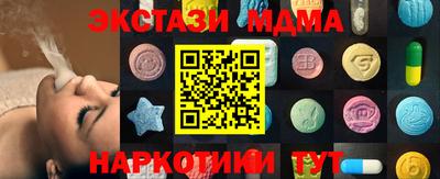 экстази Славянск-на-Кубани