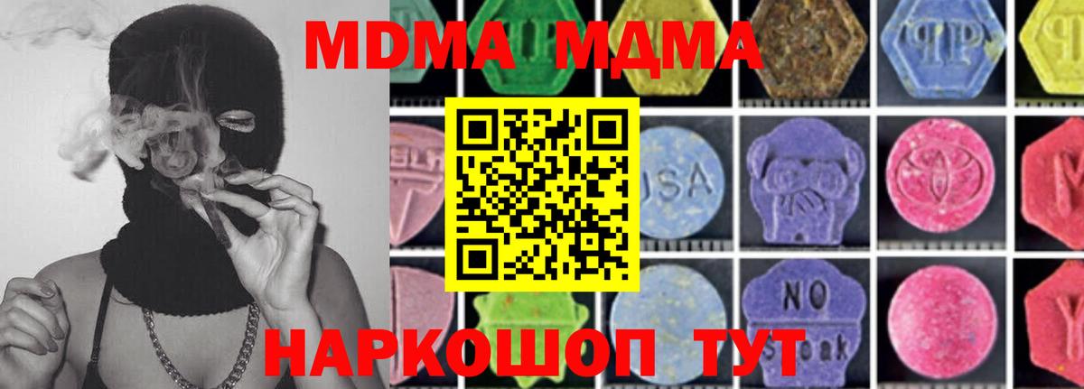 MDMA молли  MDMA crystal  Вход с VPN  Острогожск 