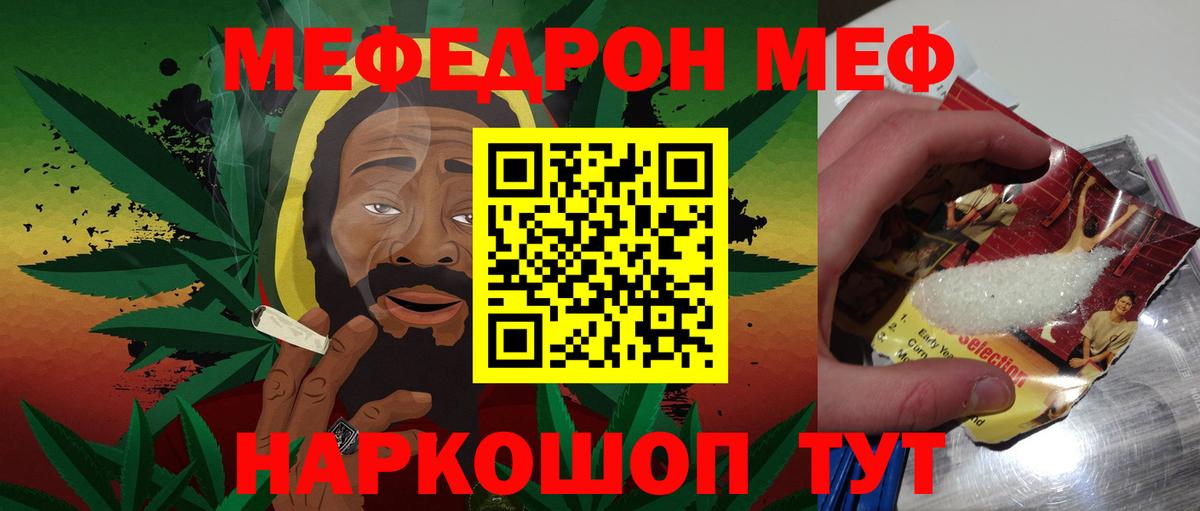 Меф  Вход с VPN  Мефедрон  МЯУ-МЯУ мяу мяу  Острогожск 