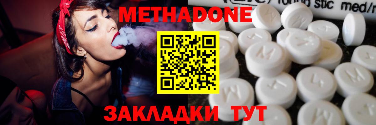 Метадон VHQ  Вход с VPN    зеркало  Острогожск 