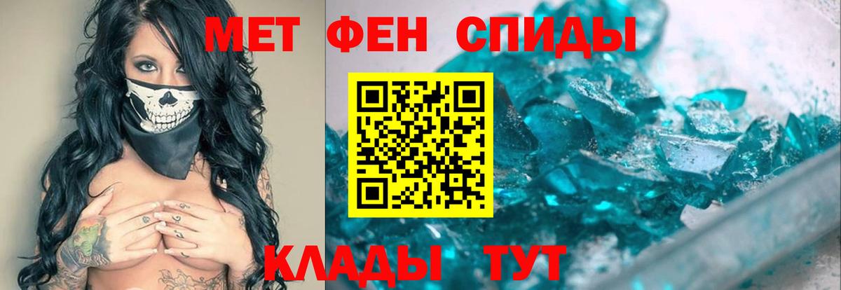 Острогожск  Метамфетамин Methamphetamine  Вход с VPN 