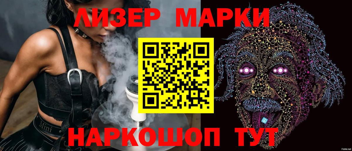 Марки N-bome 1,5мг  Марки N-bome 1,5мг  Вход с VPN  Острогожск 