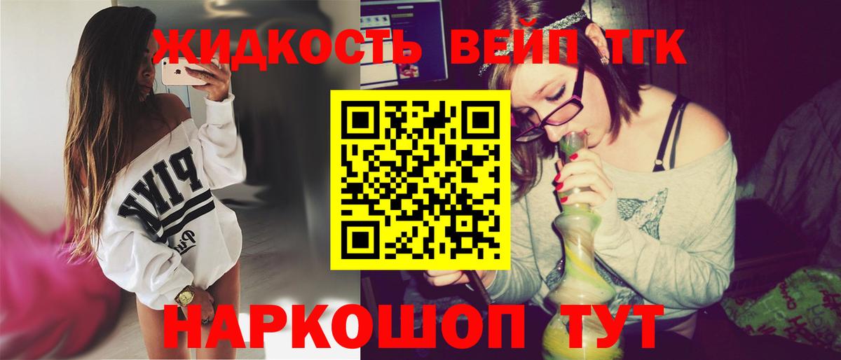 ТГК THC oil Острогожск